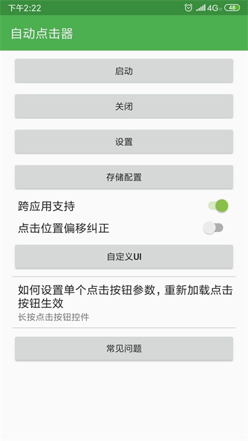 Զ׿ֻѰapp 1.2.1