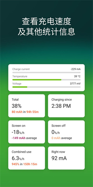 accubatteryؼ 2.1.4