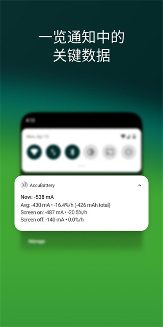 accubatteryؼ 2.1.4