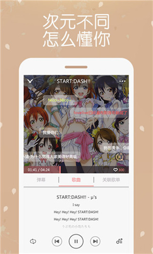 app 3.2.0