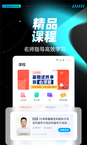аҳapp 4.4.9