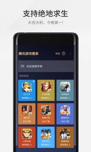 ѶϷܼTVapp 3.7.2