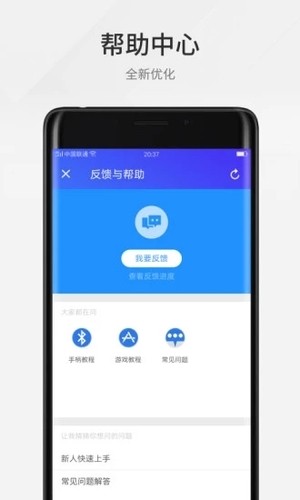 ѶϷܼTVapp 3.7.2
