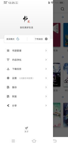 С˵Դַapp 1.0.23