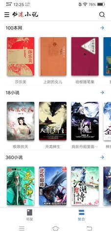 С˵Դַapp 1.0.23