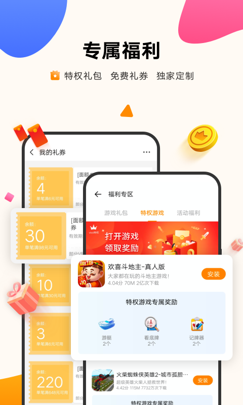 vivoϷappװϰ汾 3.8.2.0
