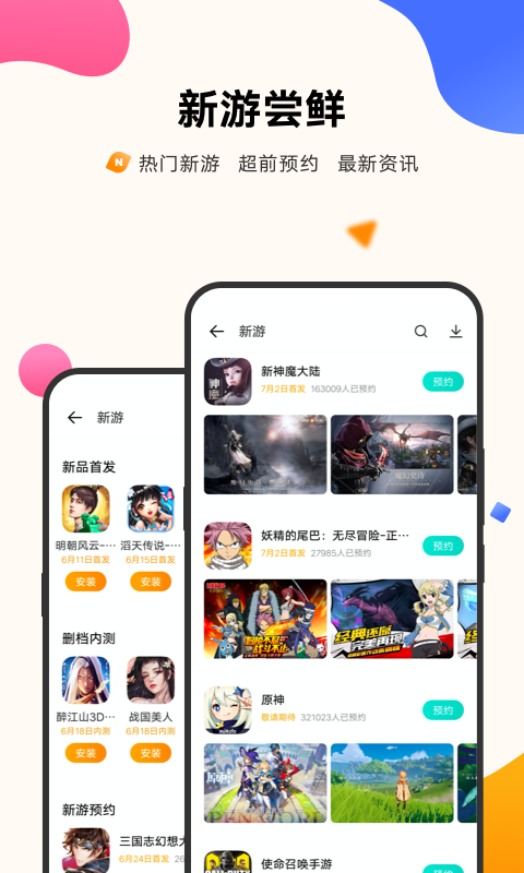 vivoϷappװϰ汾 3.8.2.0