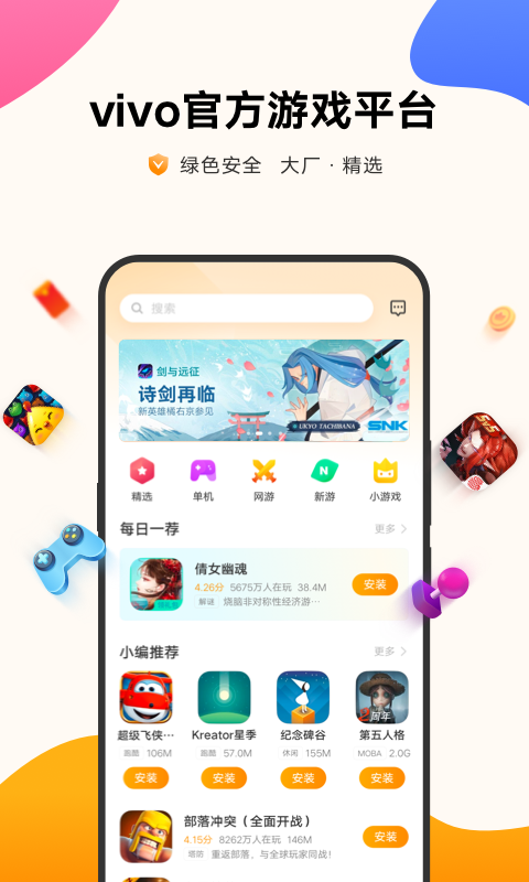 vivoϷappװϰ汾 3.8.2.0