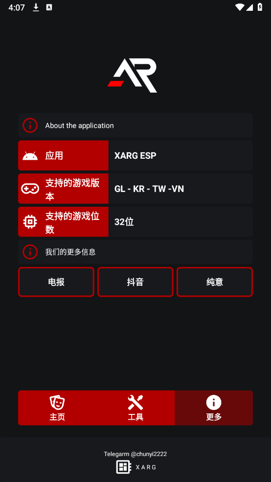xargx32׿ 2.5 - Public
