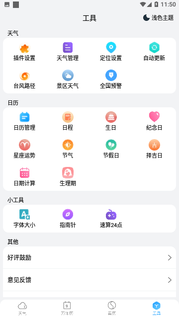 С޹app 5.1.6