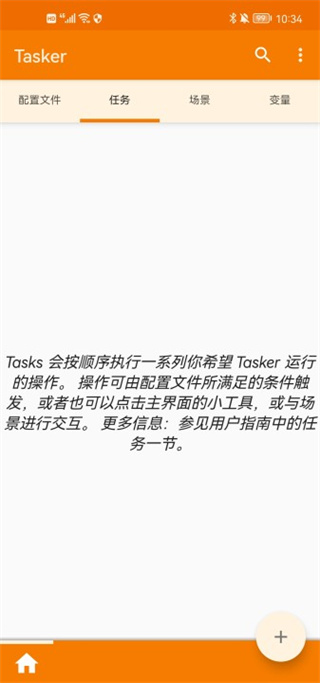 taskerѰ 5.7.0-beta.6