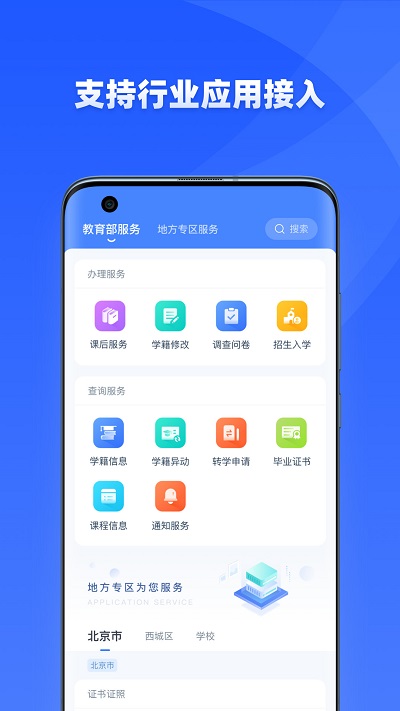 ѧŽ̹ٷapp 1.5.3