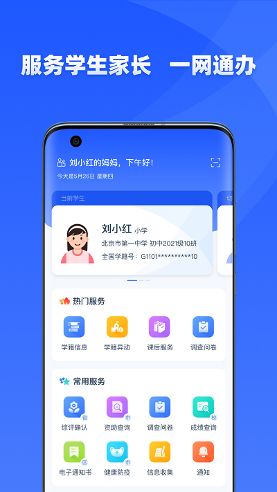 ѧŽ̹ٷapp 1.5.3