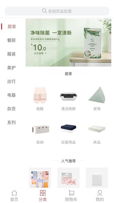 Ʒapp 2.8.7
