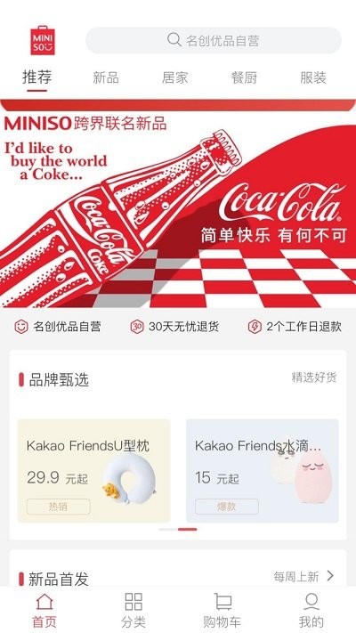 Ʒapp 2.8.7