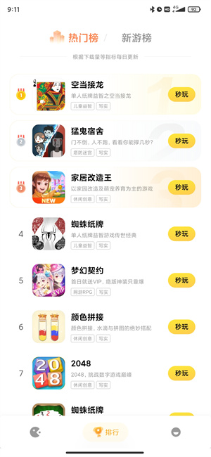 ССϷ׿app 1.1.1
