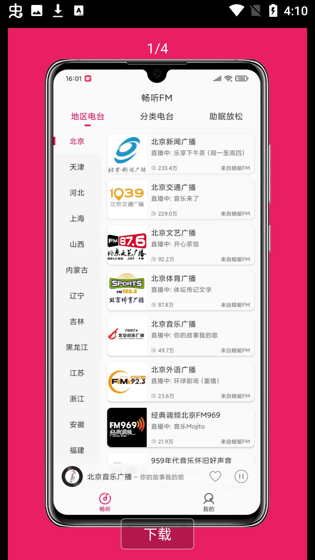 FM°app 2.2.1
