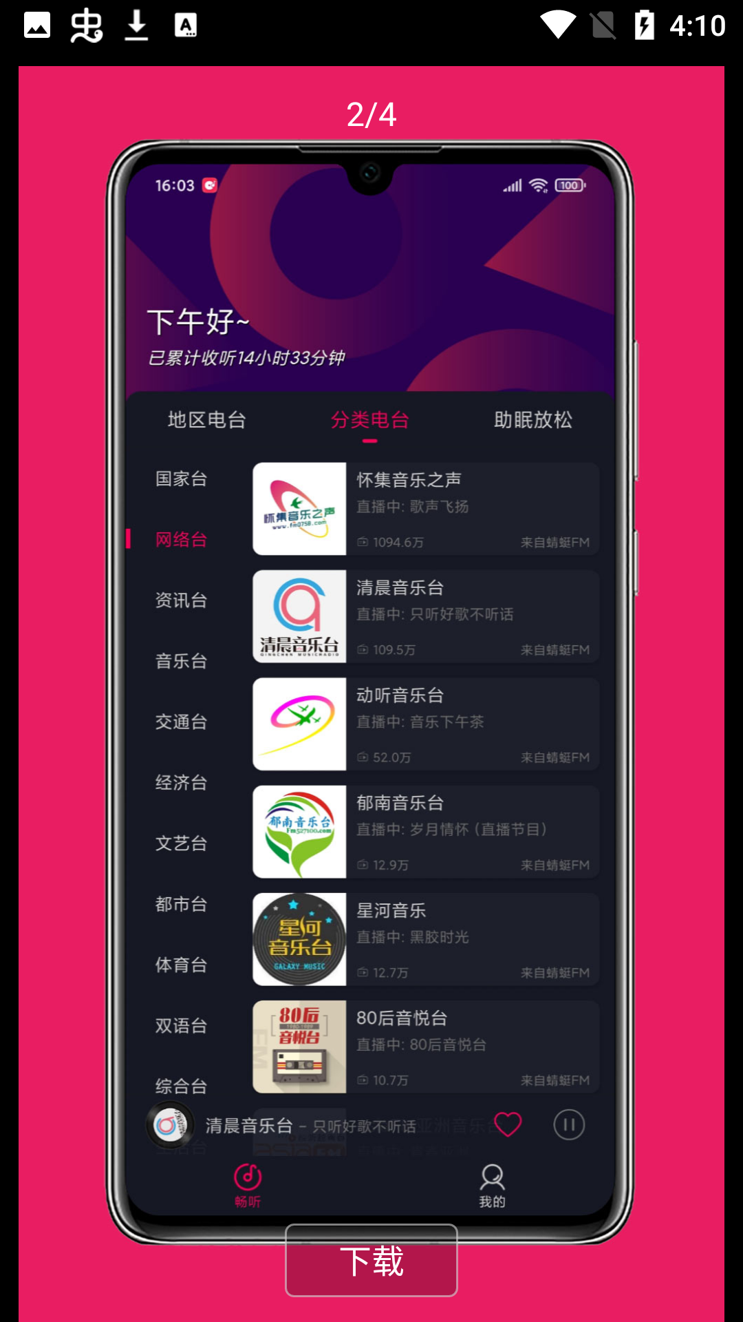 FM°app 2.2.1