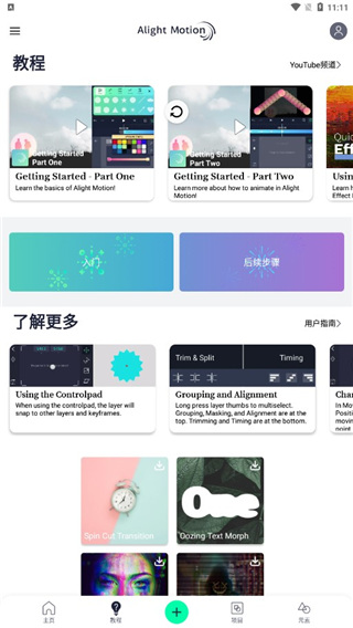 Alightmotionϰٷ 4.2.0