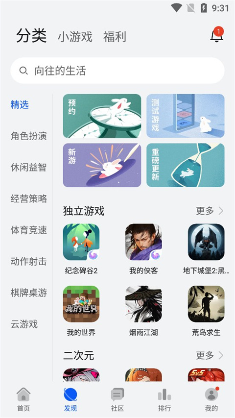 ΪϷĹٷappذװ 10.6.1.300