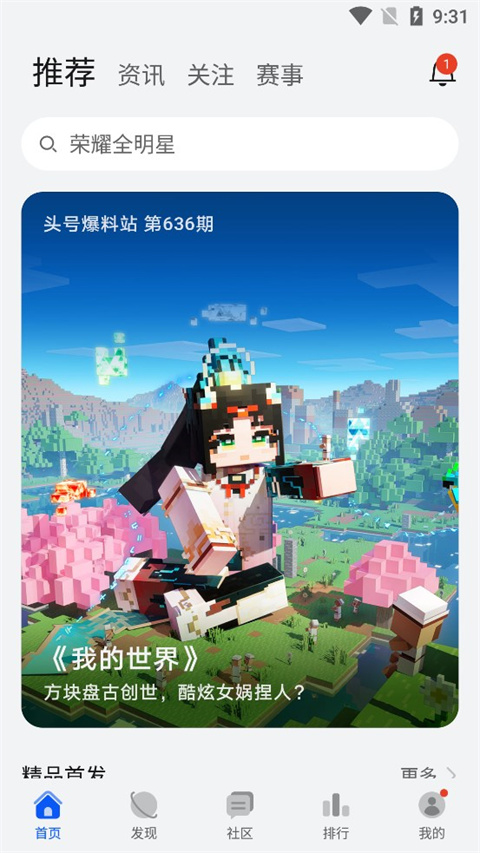 ΪϷĹٷappذװ 10.6.1.300