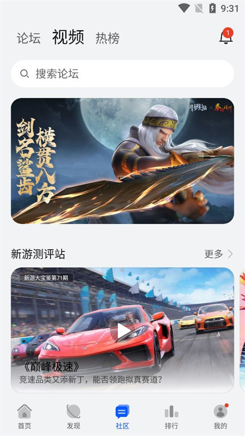 ΪϷĹٷappذװ 10.6.1.300