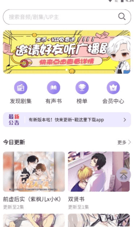 FMϰapp 3.2.0