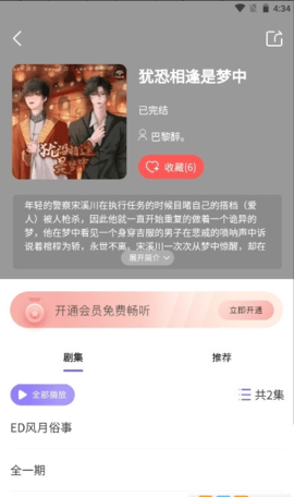 FMϰapp 3.2.0