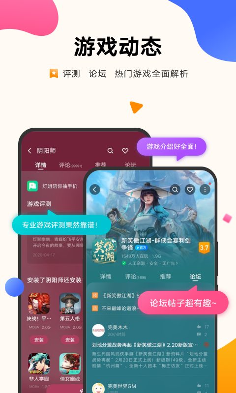 vivoϷӦ̵ 3.8.2.0