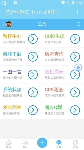 ̳ٷֻapp 4.0.0-beta3