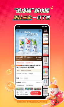 app° 5.20.1