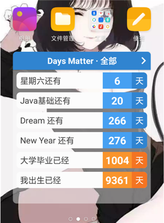 DaysMatterֻ 2.5.1