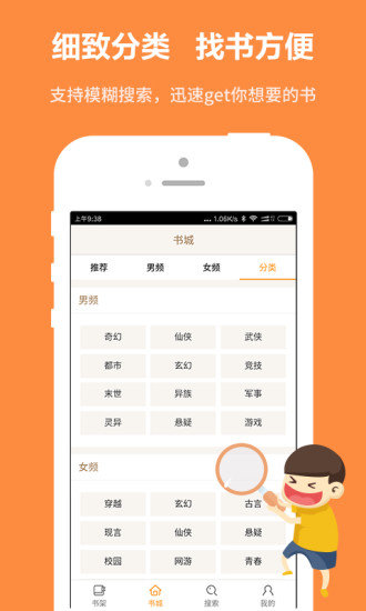 ݾƷС˵׿app 9.2.14.2