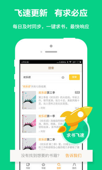 ݾƷС˵׿app 9.2.14.2
