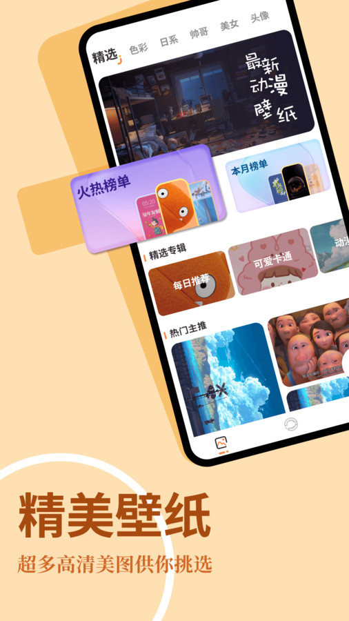 app 1.1