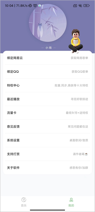 soulappؾɰ汾 4.4.0