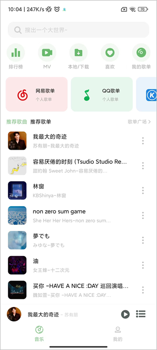 soulappؾɰ汾 4.4.0