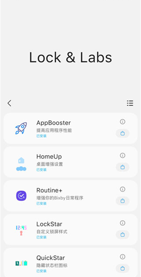 samhelper°׿ 1.0