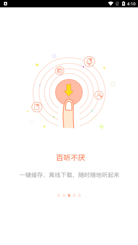 С˵Ѱapp 2.8.1