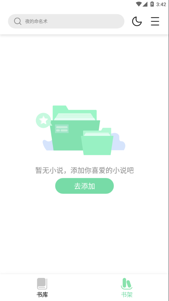 ֿȥapp 1.4.9