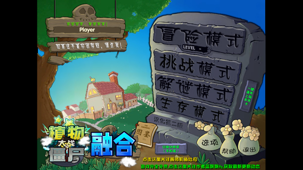 PVZذװ V2.1.5