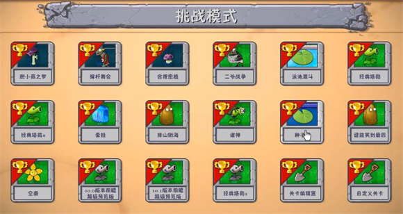 PVZذװ V2.1.5