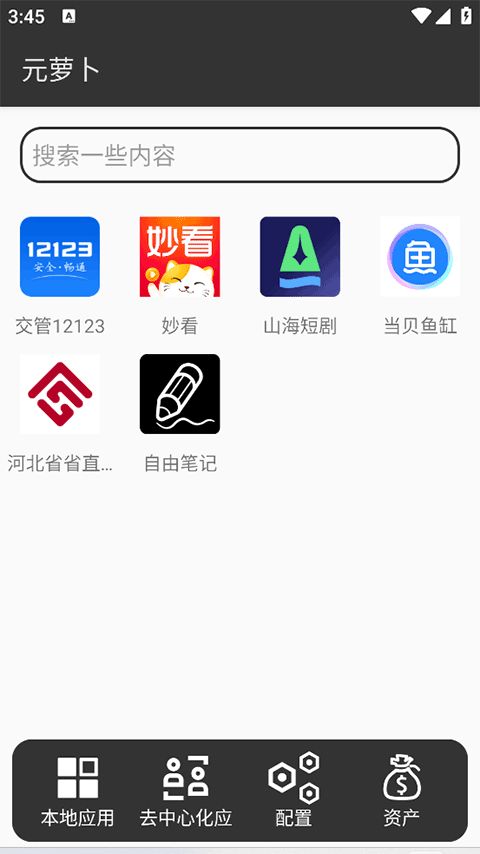 Ԫܲ2025°氲׿ 1.1.4