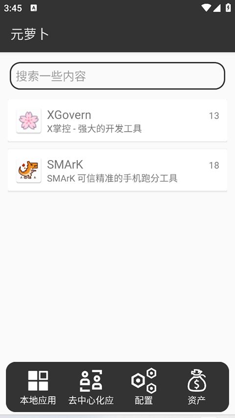 Ԫܲ2025°氲׿ 1.1.4