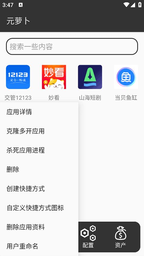 Ԫܲ2025°氲׿ 1.1.4