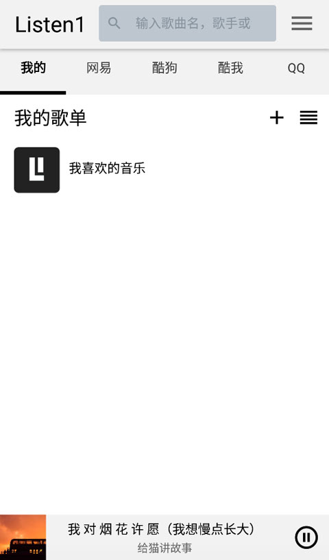 listen1ֲŰ׿ 1.0