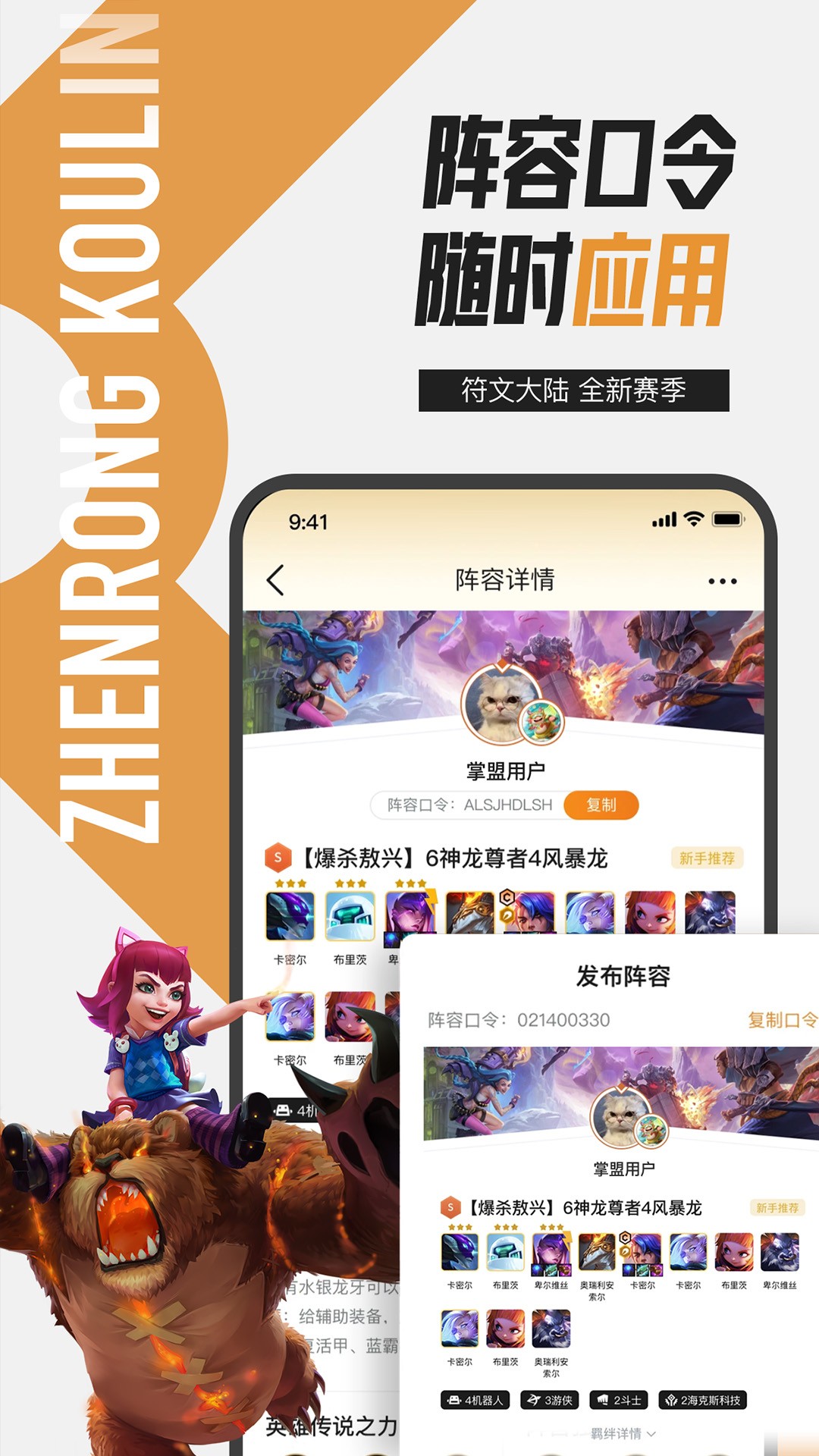 ηԼapp 1.8.0