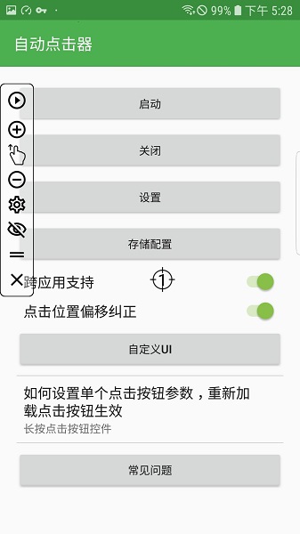 Զ׿6.0root° 2.0.12.24