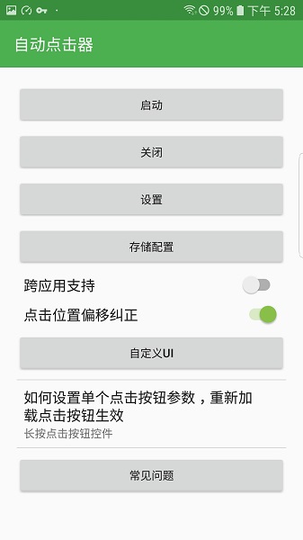 Զ׿6.0root° 2.0.12.24