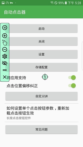 Զ׿6.0root° 2.0.12.24